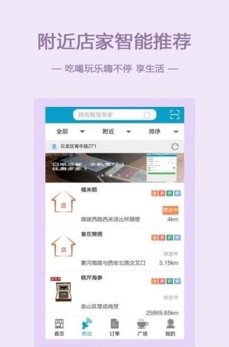 客与店