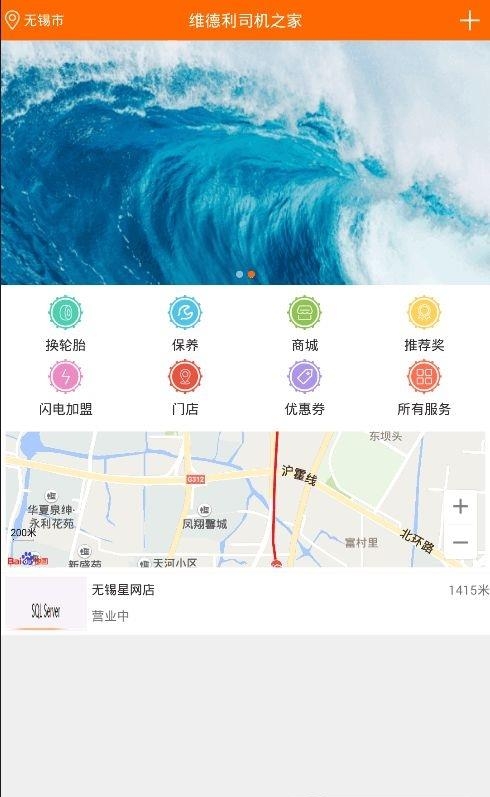 维德利  v1.0.17112401图3