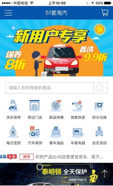 51爱淘汽  v1.0.0图1