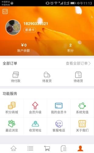 铭心生活  v1.0图2