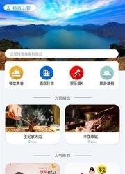 工惠家  v1.0图3