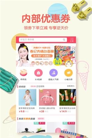 优惠券商城  v3.3.7图2