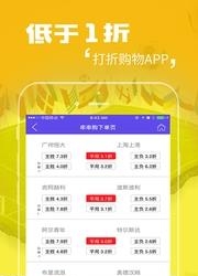 断球惠  v1.1.1图2