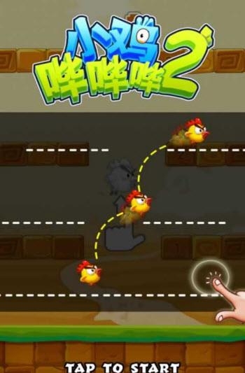 小鸡哔哔哔2