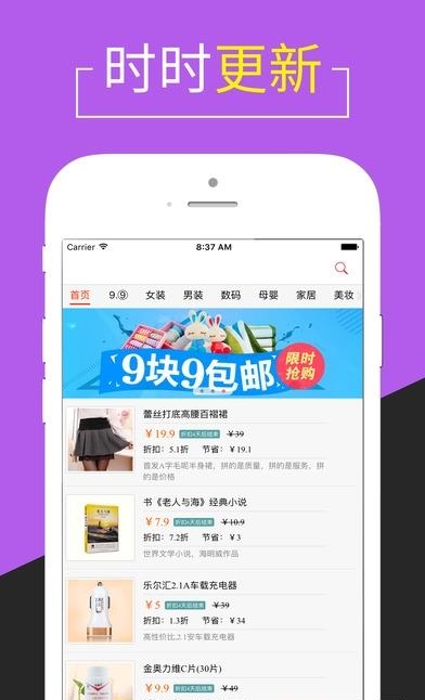 名创优品  v1.01图5