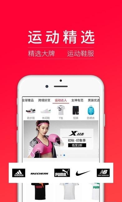 奥莱购  v4.3.00图2