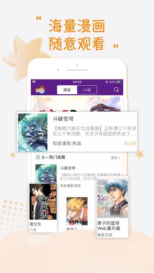 正正漫画官网版  v1.0图3