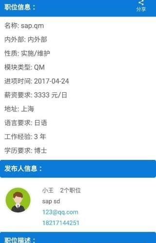 找顾问  v1.0.7图3