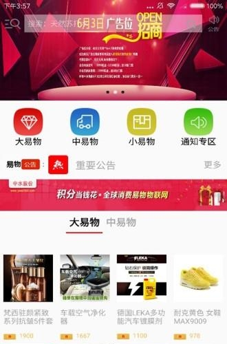 中e宝  v1.0图2