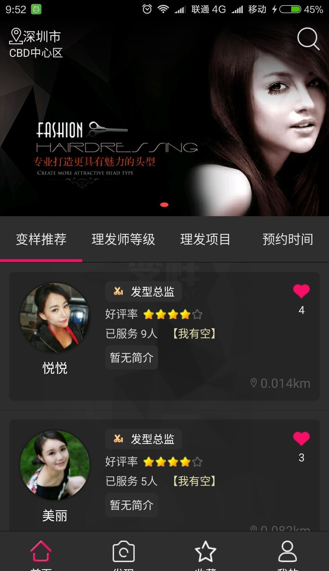 变样  v2.3.3图1