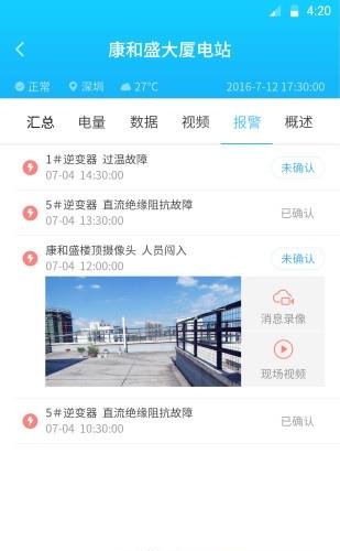 斑竹光伏  v1.6.10图2