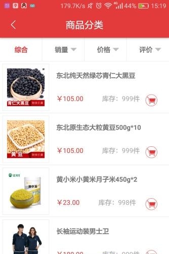 慧乐购  v1.0图1