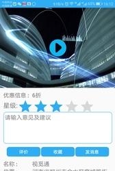 视觅通  v1.0.2图2