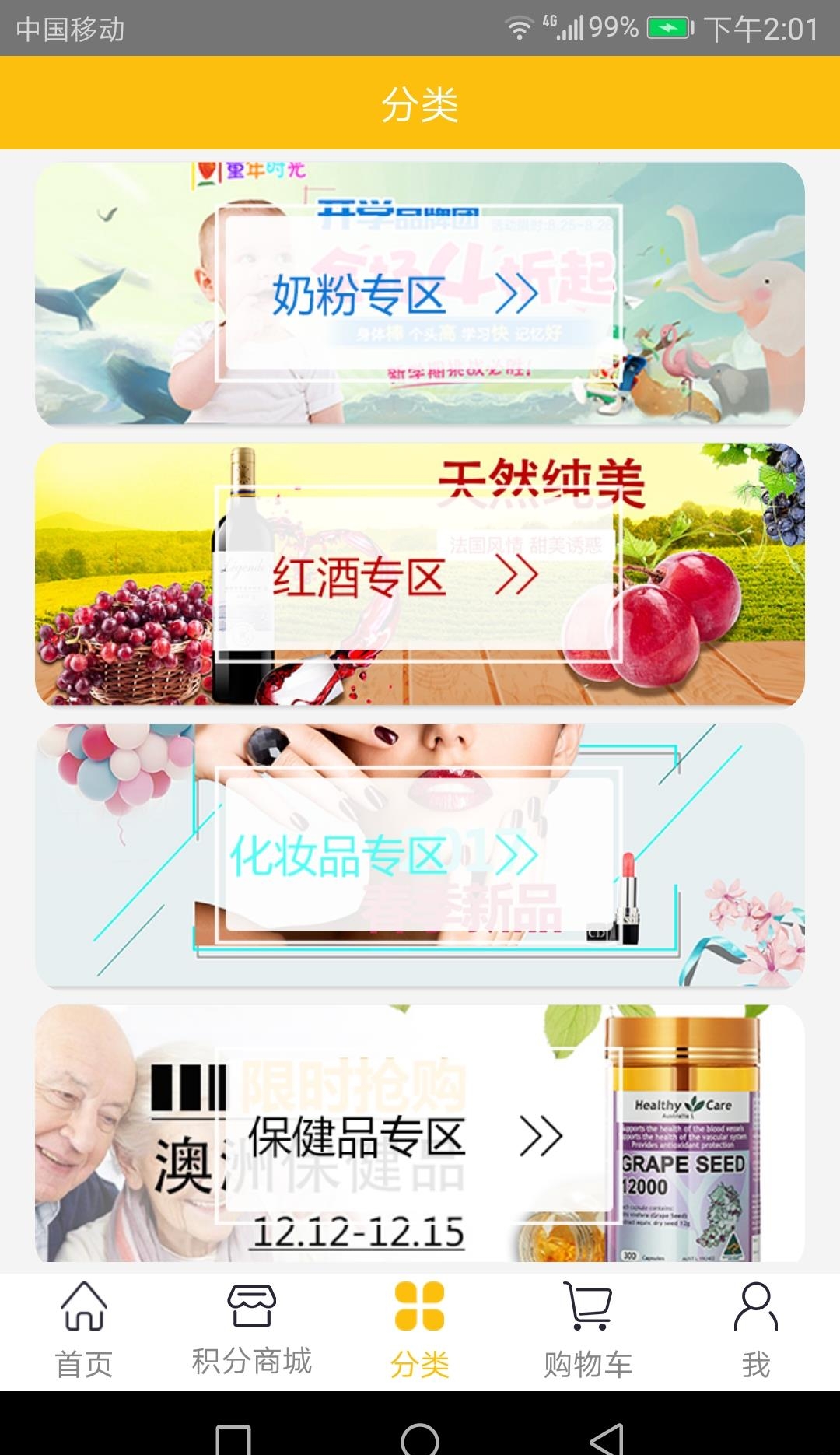 盯一盯商城  v1.0图3
