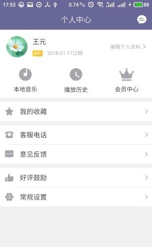 戏嗨  v1.0图3