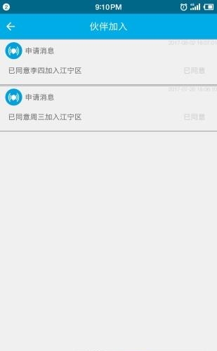 安维保
