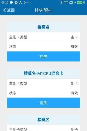 师大一卡通  v3.5.17.0725图3