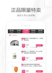 聚美优品  v4.605图1