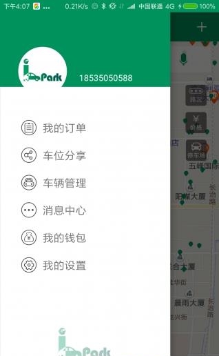 帷幄停车  v2.2.14图5