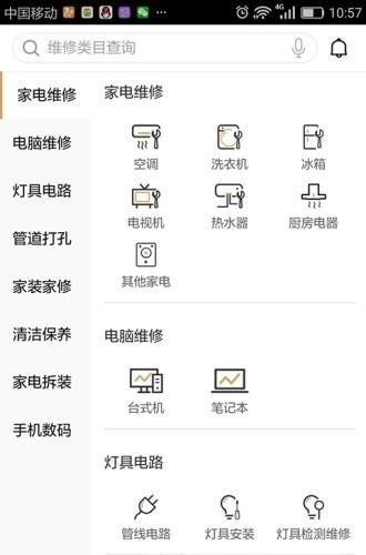 家佳修  v01.01.0063图2