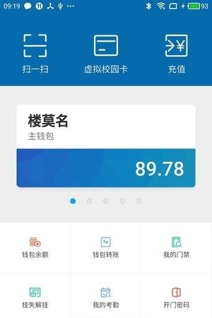 师大一卡通