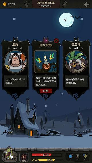 月圆之夜全职业  v1.5.4.10图3