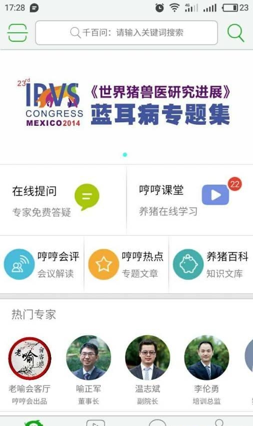 哼哼会  v2.0.20图4