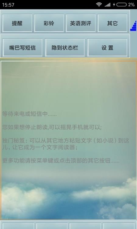 读短信来电报姓名  v10.70图4