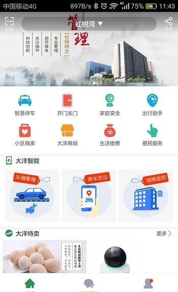 大洋红树湾  v1.0.1图3