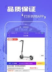 断球惠  v1.1.1图4