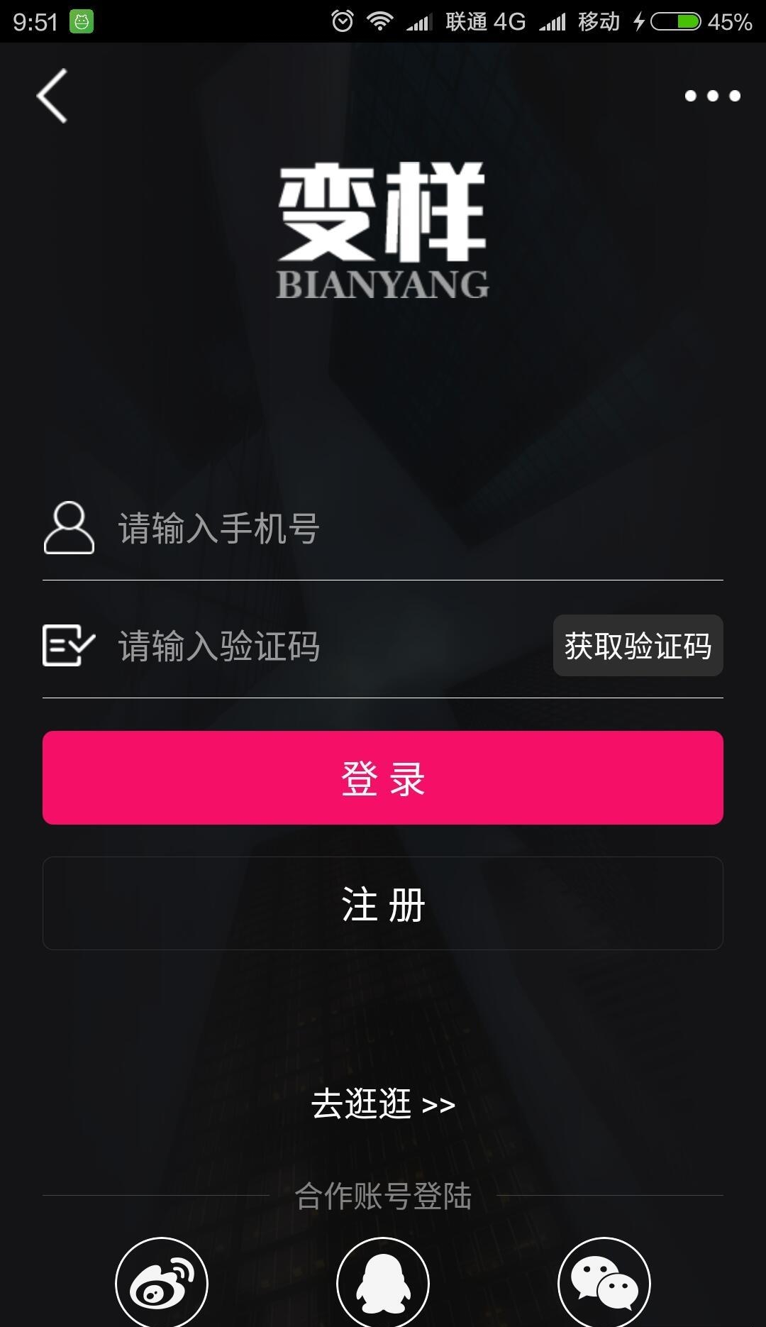 变样