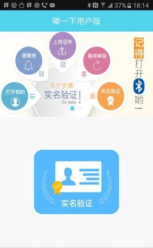 嘟一下用户版  v1.0图2