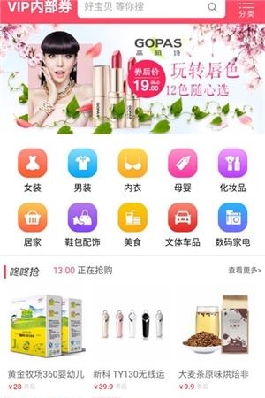 宝贝折扣  v1.0.0图2