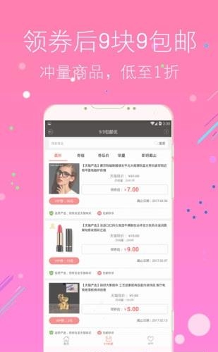 猎券  v2.1图1