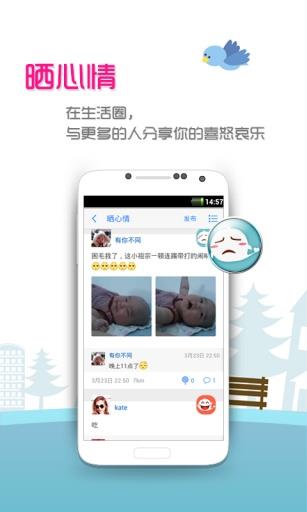 悠悠  v4.3.5.1图3