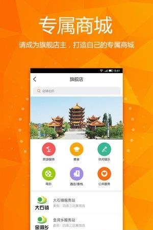 兴广元  v0.0.1图3