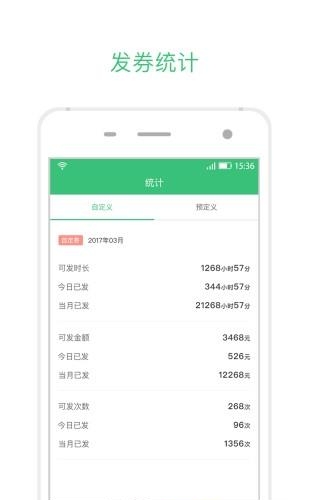 停车王商户端  v4.5图1