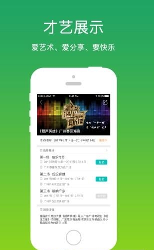 萌艺家  v1.0图3