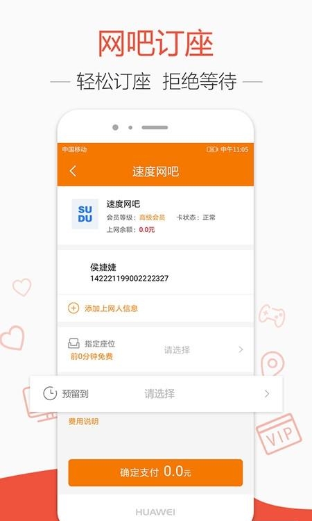 去上网  v1.9.2图3
