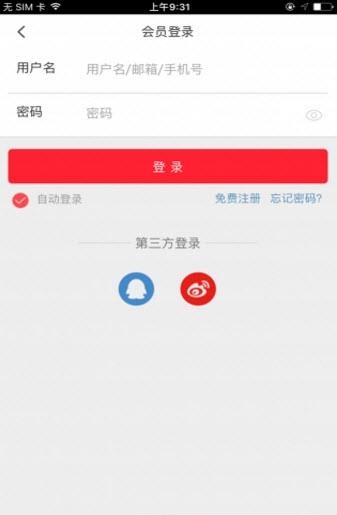 云鼎易购  v1.0.0图2