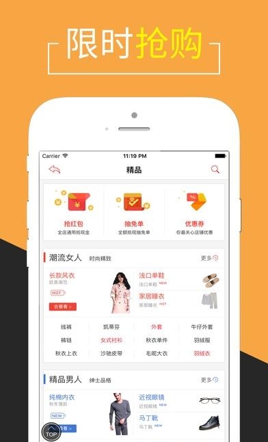 名创优品  v1.01图1