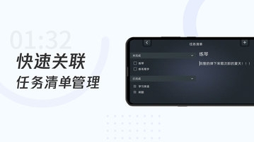 学习计时器  v1.3.0图1