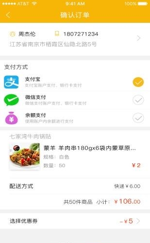 惠众优品  v1.0.7图4