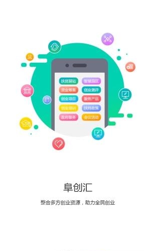 阜创汇