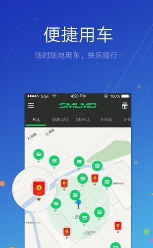 斯洛登单车  v1.0.11图3