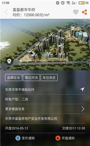 团居  v1.1.0图2