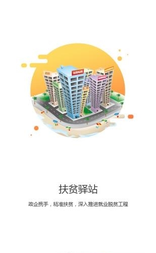阜创汇  v1.0图1
