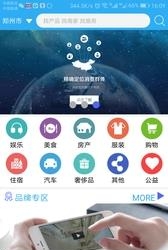 视觅通  v1.0.2图1