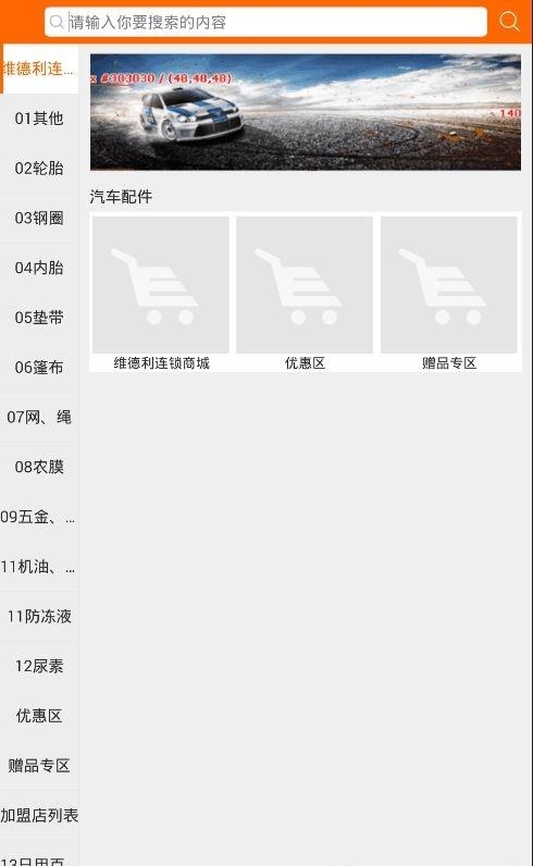 维德利  v1.0.17112401图2