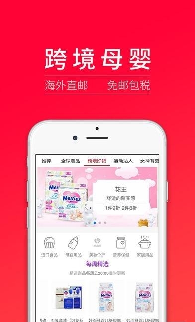 奥莱购  v4.3.00图3